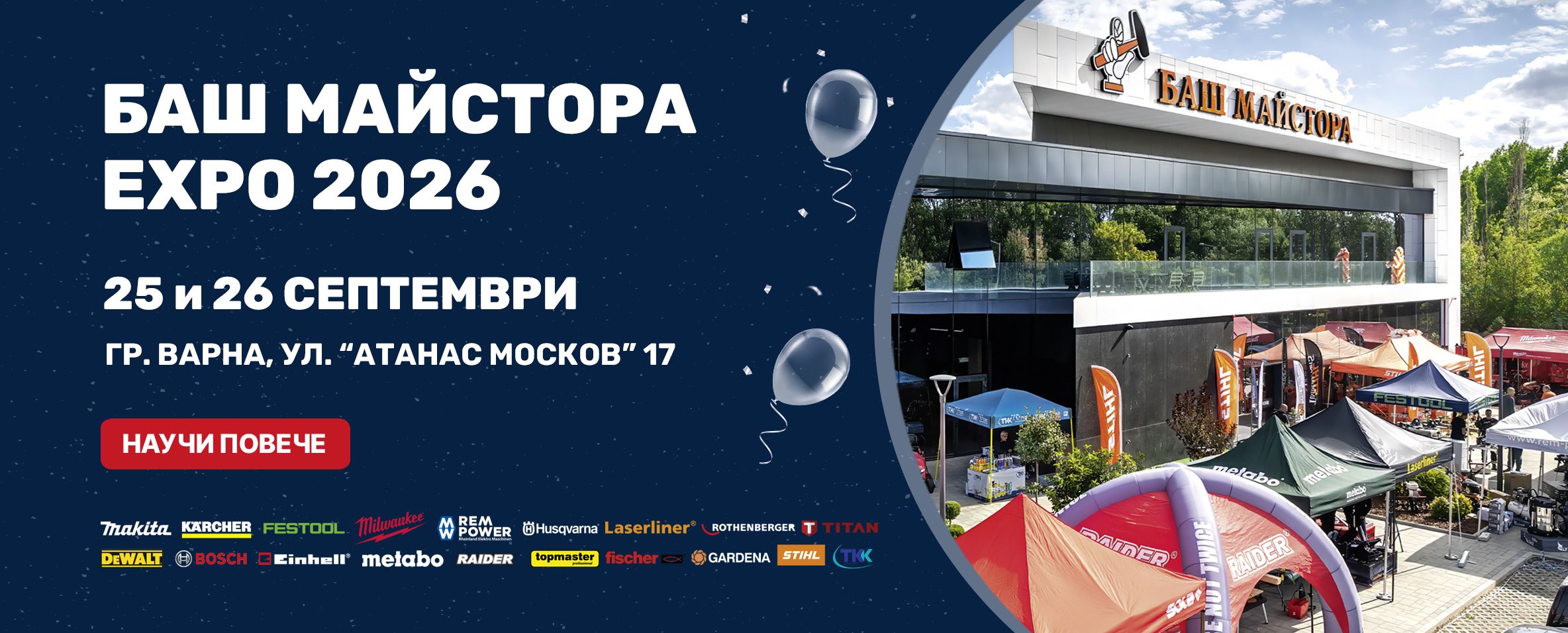 EXPO дни на 25 и 26.09.26 г. по случай 27 години Баш Майстора!
