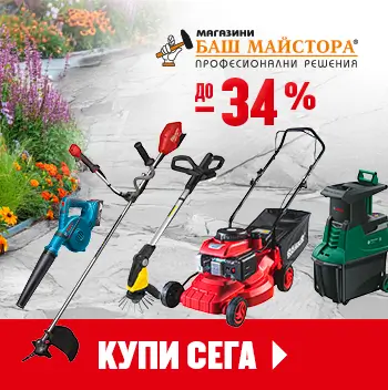 Градинска промоция