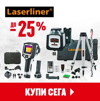 ПРОМОЦИЯ LASERLINER