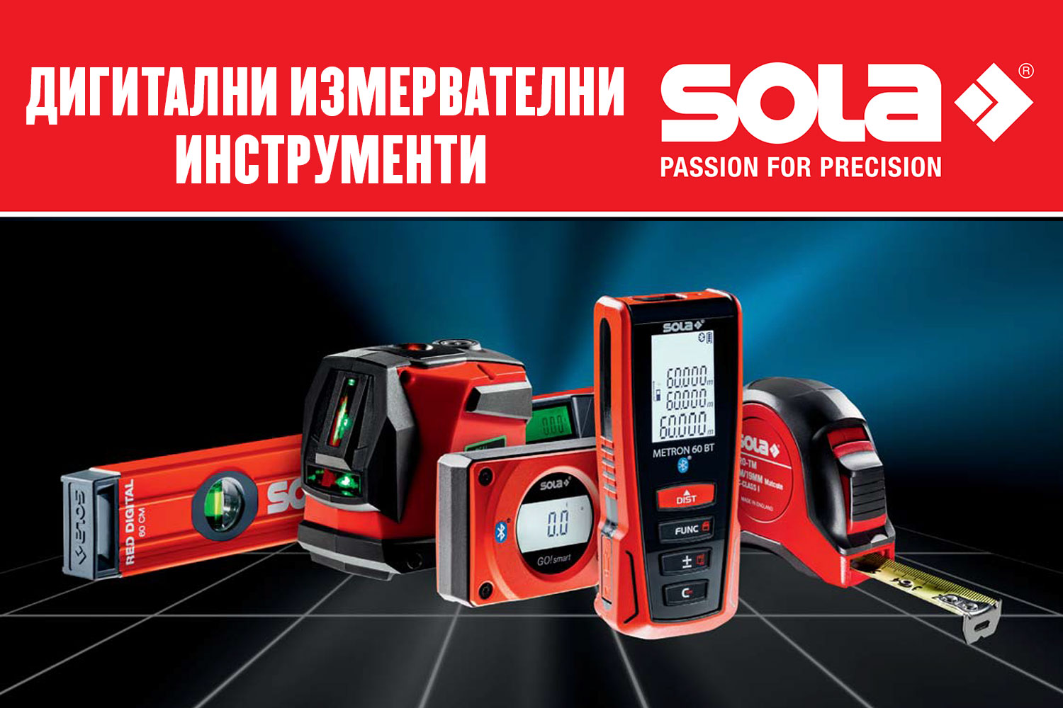 Дигитални измервателни инструменти SOLA