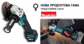 Нова продуктова гама машини и инструменти от MAKITA 2018 | пета част |