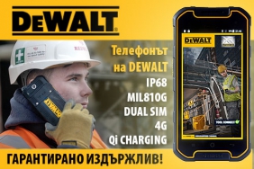 DeWalt създаде ултра здрав смартфон