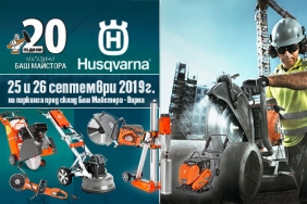 2 дни демонстрация и тест на HUSQVARNA - строителни машини при Баш Майстора