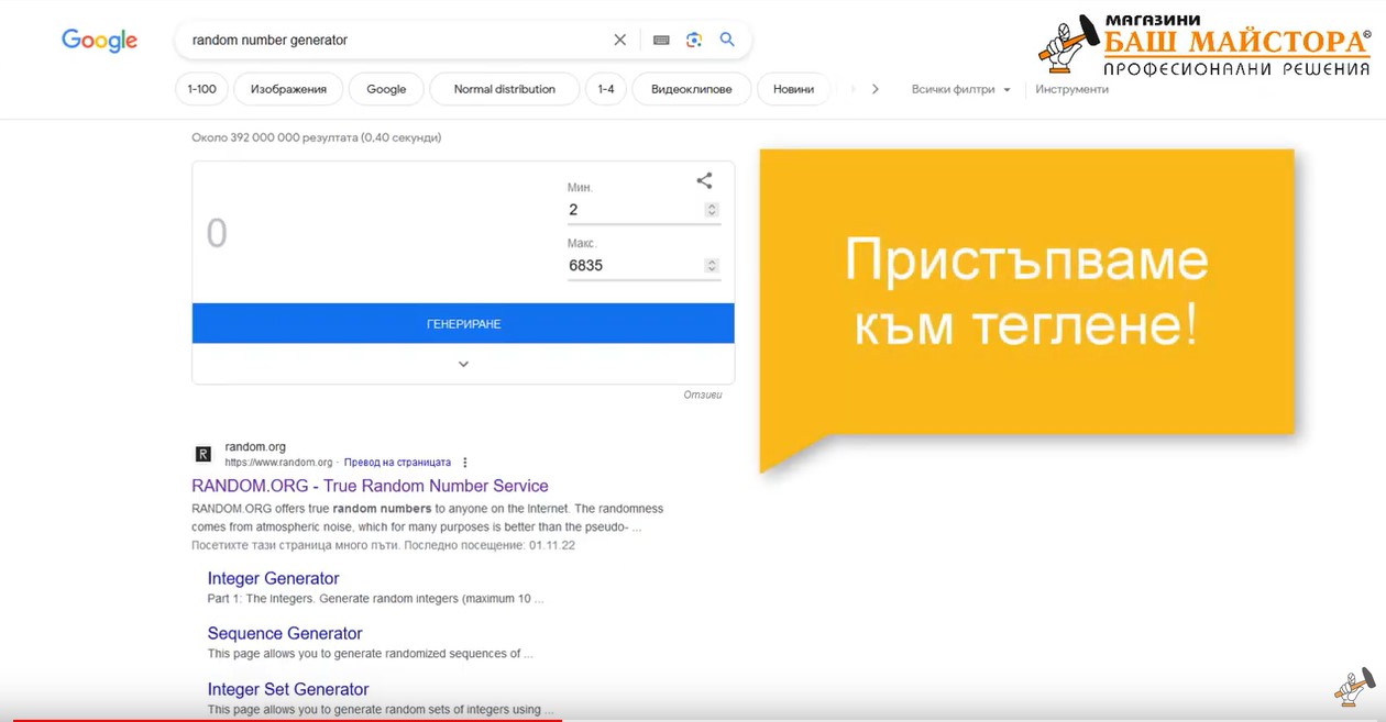 Теглене и печеливш в играта - 03.07.2023 г.