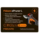 Акумулаторна лозарска ножица FISKARS ePruner L Solo, 12V, 4.0Ah, Li-Ion, 30мм - small, 280193