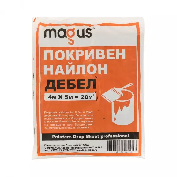Найлон покривен MAGUS 4х5м/20кв.м, 50микрона