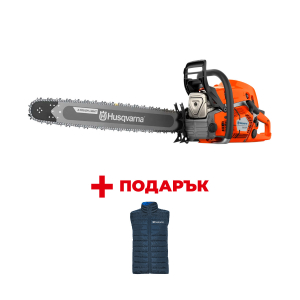 Трион верижен бензинов HUSQVARNA 592XP + ПОДАРЪК: Елек HUSQVARNA