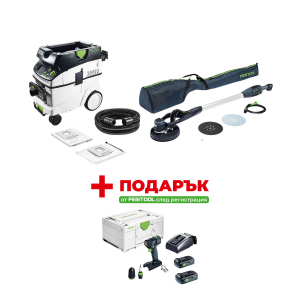 Шлайфмашина за стени и тавани FESTOOL LHS-E 225 и прахосмукачка CTM 36-Set + ПОДАРЪК - Акумулаторен винтоверт FESTOOL TXS 18 TBX4.0 I-Plus
