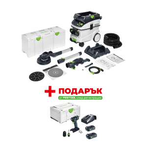 Шлайфмашина за стени и тавани FESTOOL LHS 2 225 EQI и прахосмукачка CTM 36-Set + ПОДАРЪК - Акумулаторен винтоверт FESTOOL TXS 18 TBX4.0 I-Plus