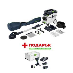 Шлайфмашина за стени и тавани FESTOOL LHS 2-M 225 EQ и прахосмукачка CTL 36 Set + ПОДАРЪК - Акумулаторен винтоверт FESTOOL TXS 18 TBX4.0 I-Plus
