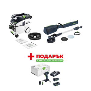 Шлайфмашина за стени и тавани FESTOOL LHS-E 225 и прахосмукачка CTL 36-Set + ПОДАРЪК - Акумулаторен винтоверт FESTOOL TXS 18 TBX4.0 I-Plus