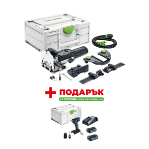 Фреза за дибли FESTOOL DF 500 Q-Set + ПОДАРЪК - Акумулаторен винтоверт FESTOOL TXS 18 TBX4.0 I-Plus
