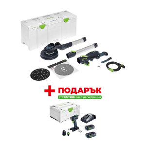 Шлайфмашина за стени и тавани FESTOOL PLANEX LHS 2 225 EQI-PLUS + ПОДАРЪК - Акумулаторен винтоверт FESTOOL TXS 18 TBX4.0 I-Plus