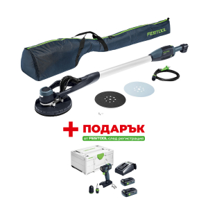 Шлайфмашина за стени и тавани FESTOOL PLANEX LHS-E 225 EQ+ ПОДАРЪК - Акумулаторен винтоверт FESTOOL TXS 18 TBX4.0 I-Plus

