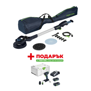 Шлайфмашина за стени и тавани FESTOOL PLANEX LHS 2-M 225 EQ + ПОДАРЪК - Акумулаторен винтоверт FESTOOL TXS 18 TBX4.0 I-Plus