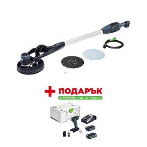 Шлайфмашина за стени и тавани FESTOOL PLANEX LHS-E 225 EQ-CB + ПОДАРЪК - Акумулаторен винтоверт FESTOOL TXS 18 TBX4.0 I-Plus