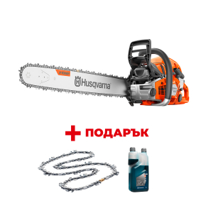 Трион верижен бензинов HUSQVARNA 562 XP Mark II + ПОДАРЪЦИ: Масло двутактово с дозатор HUSQVARNA XP Synthetic 1л + Верига режеща HUSQVARNA X-Cut C85 3/8