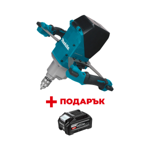 Акумулаторен миксер за строителни смеси MAKITA UT002GZ + ПОДАРЪК: Батерия акумулаторна MAKITA XGT BL4040F

