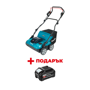 Аератор акумулаторен MAKITA UV001GZ + ПОДАРЪК: Батерия акумулаторна MAKITA XGT BL4040F
