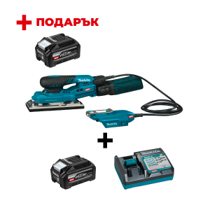 Шлайф вибрационен акумулаторен MAKITA BO007CGZ + Зарядно устройство MAKITA DC40RC XGT + Батерия акумулаторна MAKITA XGT BL4040F +
ПОДАРЪК: Батерия акумулаторна MAKITA XGT BL4040F
