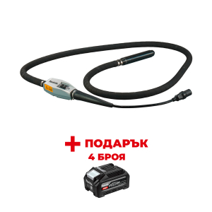 Вибратор за бетон акумулаторен MAKITA VR002CZ + ПОДАРЪЦИ: Батерия акумулаторна MAKITA XGT BL4040F -4 бр.
