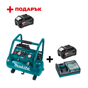 Компресор акумулаторен MAKITA AC001GZ + Зарядно устройство MAKITA DC40RC XGT + Батерия акумулаторна MAKITA XGT BL4040F + ПОДАРЪK: Батерия акумулаторна MAKITA XGT BL4040F

