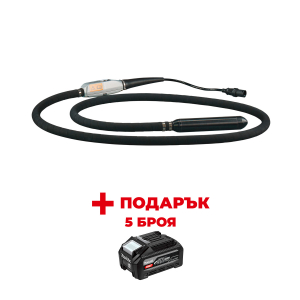 Вибратор за бетон акумулаторен MAKITA VR004CZ + ПОДАРЪЦИ: Батерия акумулаторна MAKITA XGT BL4040F - 5 бр.
