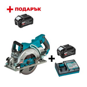 Акумулаторен циркулярен трион MAKITA RS001GZ + Зарядно устройство MAKITA DC40RC XGT + Батерия акумулаторна MAKITA XGT BL4040F +
ПОДАРЪК: Батерия акумулаторна MAKITA XGT BL4040F
