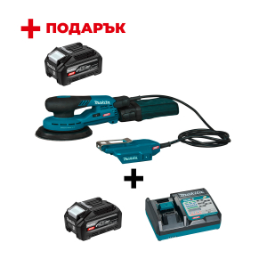 Акумулаторен ексцентършлайф MAKITA BO004CGZ + Зарядно устройство MAKITA DC40RC XGT + Батерия акумулаторна MAKITA XGT BL4040F +
ПОДАРЪК: Батерия акумулаторна MAKITA XGT BL4040F
