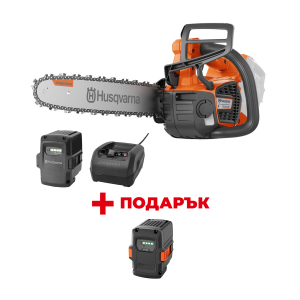 Трион верижен акумулаторен HUSQVARNA T540i XP Solo + Зарядно устройство HUSQVARNA QC250 + 
Батерия акумулаторна HUSQVARNA BLi200 + ПОДАРЪK: Батерия акумулаторна HUSQVARNA BLi200
