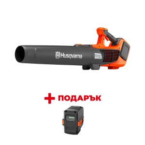 Акумулаторна въздуходувка HUSQVARNA 122iB Kit + ПОДАРЪК:Батерия акумулаторна HUSQVARNA 40-B140
