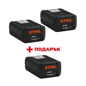 Купи 2бр. Акумулаторна батерия STIHL AP 30 и получи 1бр. безплатно