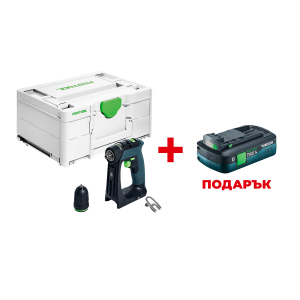 Акумулаторен винтоверт FESTOOL CXS 18-Basic +  ПОДАРЪК: Батерия акумулаторна FESTOOL BP 18 TBX 4 C-ASI