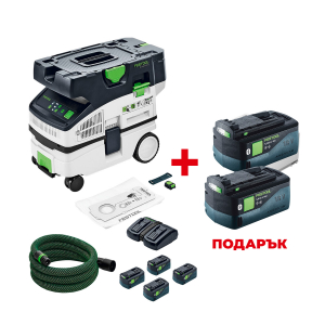 Акумулаторна прахосмукачка FESTOOL CTLC MINI I-Plus +  ПОДАРЪК:  2 Батерии акумулаторни FESTOOL BP 18 Li 5.0 HP-ASI