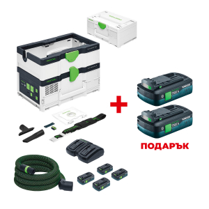 Акумулаторна прахосмукачка FESTOOL CTMC SYS HPC 4.0 I-Plus +  ПОДАРЪК: 2 Батерии акумулаторни FESTOOL BP 18 TBX 4 C-ASI