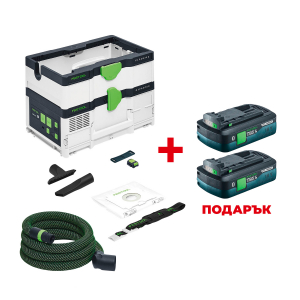 Акумулаторна прахосмукачка FESTOOL CTLC SYS I-Basic +  ПОДАРЪК: 2 Батерии акумулаторни FESTOOL BP 18 TBX 4 C-ASI