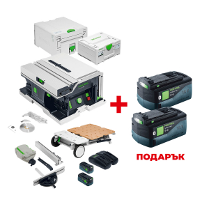 Акумулаторен настолен циркуляр FESTOOL CSC SYS 50 EBI-Set +  ПОДАРЪК:  2 Батерии акумулаторни FESTOOL BP 18 Li 5.0 HP-ASI