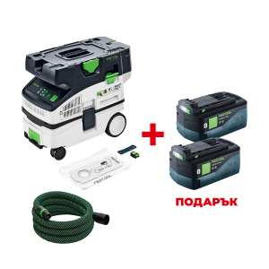 Акумулаторна прахосмукачка FESTOOL CTLC MINI I-Basic +  ПОДАРЪК: 2 Батерии акумулаторни FESTOOL BP 18 Li 5.0 HP-ASI
