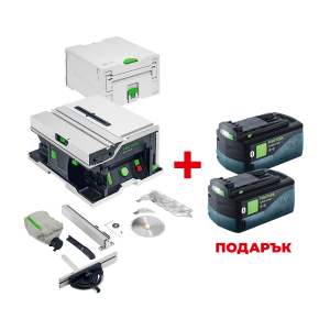 Акумулаторен настолен циркуляр FESTOOL CSC SYS 50 EBI-Basic +  ПОДАРЪК: 2  Батерии акумулаторни FESTOOL BP 18 Li 5.0 HP-ASI