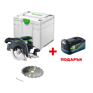 Акумулаторен циркулярен трион FESTOOL HKC 55 EB-Basic +  ПОДАРЪК: Батерия акумулаторна FESTOOL BP 18 Li 5.0 HP-ASI
