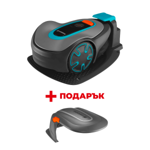 Косачка робот акумулаторна GARDENA Sileno Minimo 250 + + ПОДАРЪК: Безплатен гараж