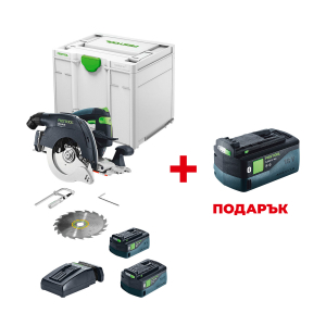 Акумулаторен циркулярен трион FESTOOL HKC 55 EBI-Plus-SCA +  ПОДАРЪК: Батерия акумулаторна FESTOOL BP 18 Li 5.0 HP-ASI