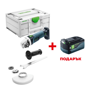 Акумулаторен ъглошлайф FESTOOL AGC 18-125 EB-Basic +  ПОДАРЪК: Батерия акумулаторна FESTOOL BP 18 Li 5.0 HP-ASI