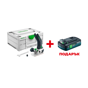Акумулаторна кантова фреза FESTOOL MFKC 700 EB-Basic +  ПОДАРЪК: Батерия акумулаторна FESTOOL BP 18 TBX 4 C-ASI