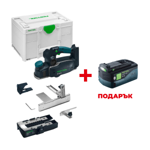 Ренде акумулаторно FESTOOL HLC 82 EB-Basic-Set +  ПОДАРЪК: Батерия акумулаторна FESTOOL BP 18 Li 5.0 HP-ASI