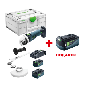 Акумулаторен ъглошлайф FESTOOL AGC 18-125 5.0 EBI-Plus +  ПОДАРЪК: Батерия акумулаторна FESTOOL BP 18 Li 5.0 HP-ASI