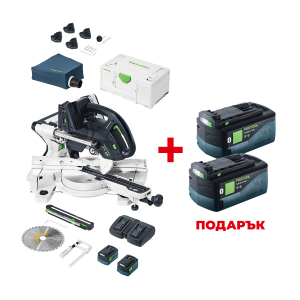 Акумулаторен настолен потапящ циркуляр FESTOOL KAPEX KSC 60 EB 5,0 I-Plus +  ПОДАРЪК: 2 Батерии акумулаторни FESTOOL BP 18 Li 5.0 HP-ASI