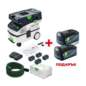 Акумулаторна прахосмукачка FESTOOL CTLC MIDI I-Plus +  ПОДАРЪК:  2 Батерии акумулаторни FESTOOL BP 18 Li 5.0 HP-ASI