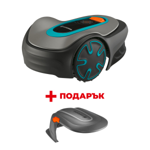 Косачка робот акумулаторна GARDENA Sileno Minimo 500 + ПОДАРЪК: Безплатен гараж